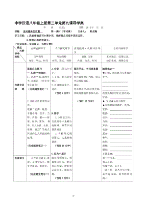 9.世间最美的坟墓[精选文档].doc