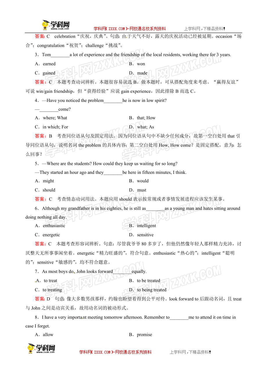 高三英语一轮复习课后作业：31Unit1Festivalsaroundtheworld人教版[精选文档].doc_第2页