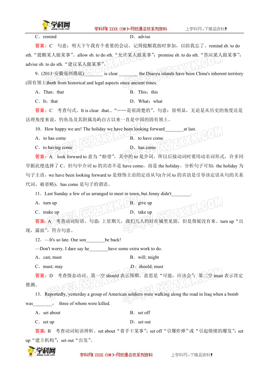 高三英语一轮复习课后作业：31Unit1Festivalsaroundtheworld人教版[精选文档].doc_第3页