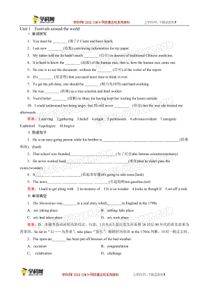 高三英语一轮复习课后作业：31Unit1Festivalsaroundtheworld人教版[精选文档].doc