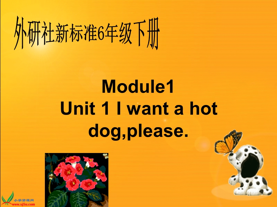 1Unit1Iwantahotdog,please.[精选文档].ppt_第1页