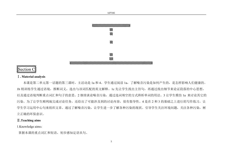 U2T1SC教学文档.doc_第1页