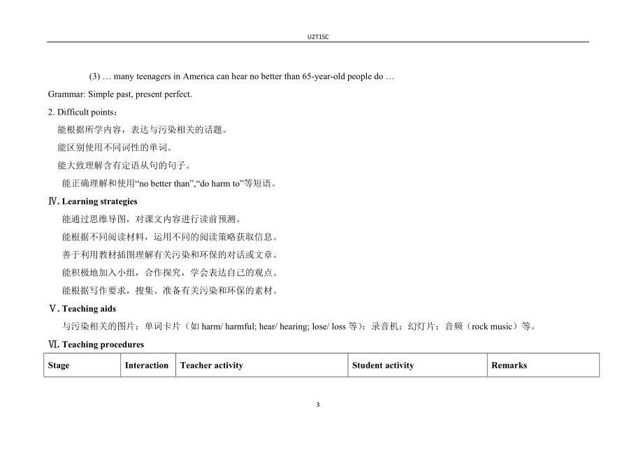 U2T1SC教学文档.doc_第3页