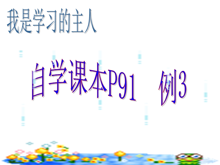 28.2解直角三角形2(仰角、俯角[[精选文档].ppt_第2页