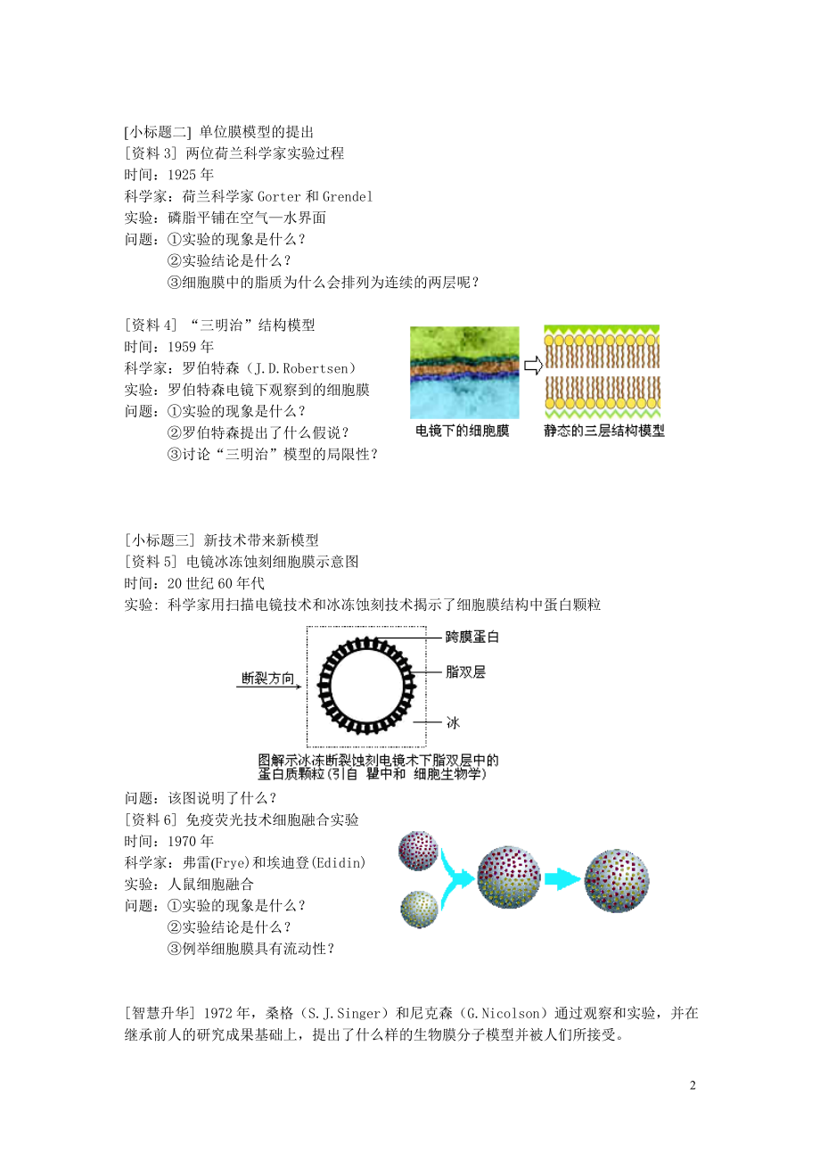 d导学案MicrosoftWord文档[精选文档].doc_第2页