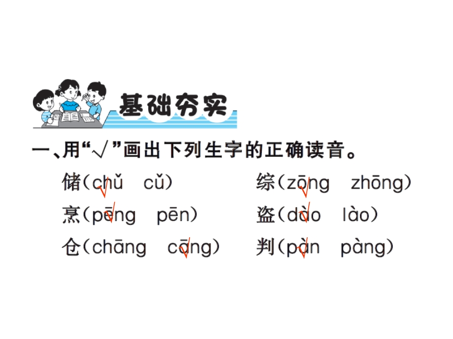 【语文推荐】四年级上册语文习题课件－30电脑住宅｜人教新课标 (共11张PPT)教学文档.ppt_第2页