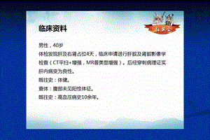 病理读片肾肿瘤群英会PPT文档.ppt