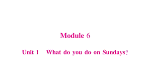 三年级下册英语作业课件Module 6∣外研版三起 (共16张PPT).ppt