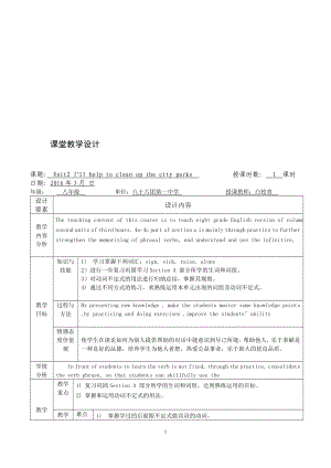 Unit2第三课时[精选文档].doc