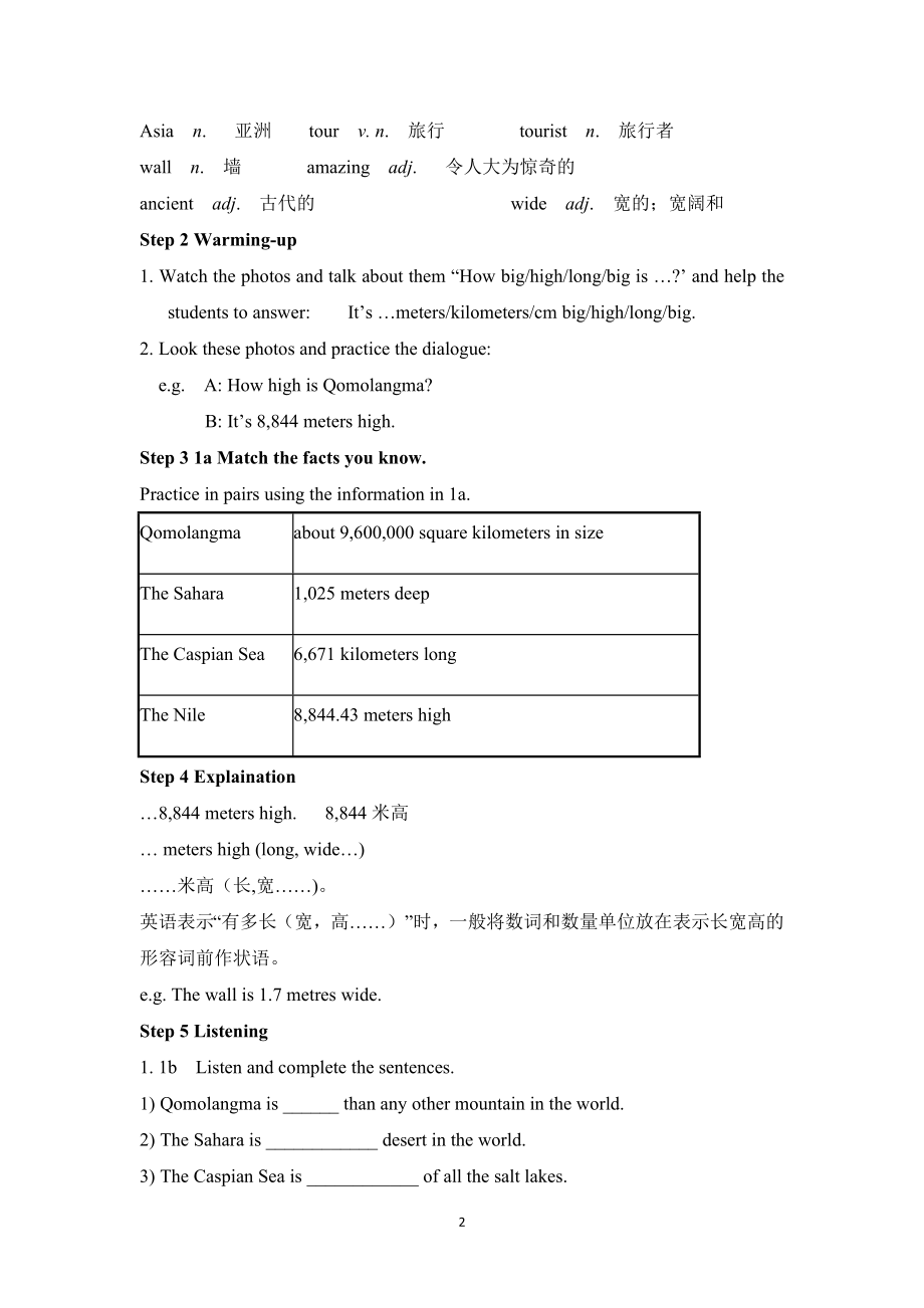 Unit7What39;sthehighestmountainintheworld？教案[精选文档].doc_第2页