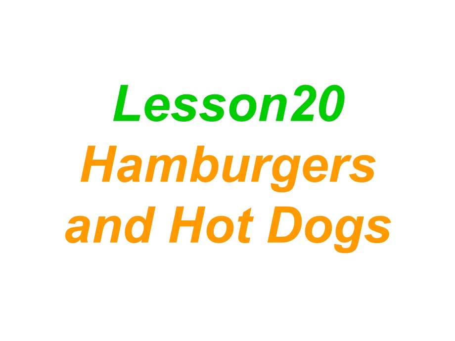 三年级下册英语课件－Lesson 20 Hamburgers and Hot Dogs｜冀教版 (共9张PPT).ppt_第1页