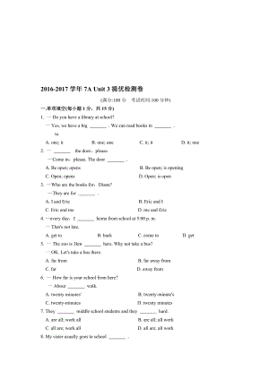 牛津译林版7A Unit3提优检测卷含答案名师制作精品教学资料.doc