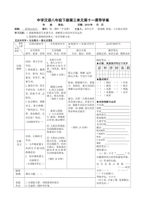 最新11.阿里山纪行汇编.doc