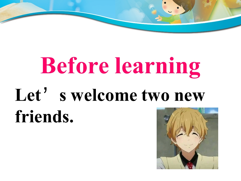 三年级下册英语课件Unit1 My friends and me Lesson1课件1｜清华版一起 (共15张PPT).ppt_第2页