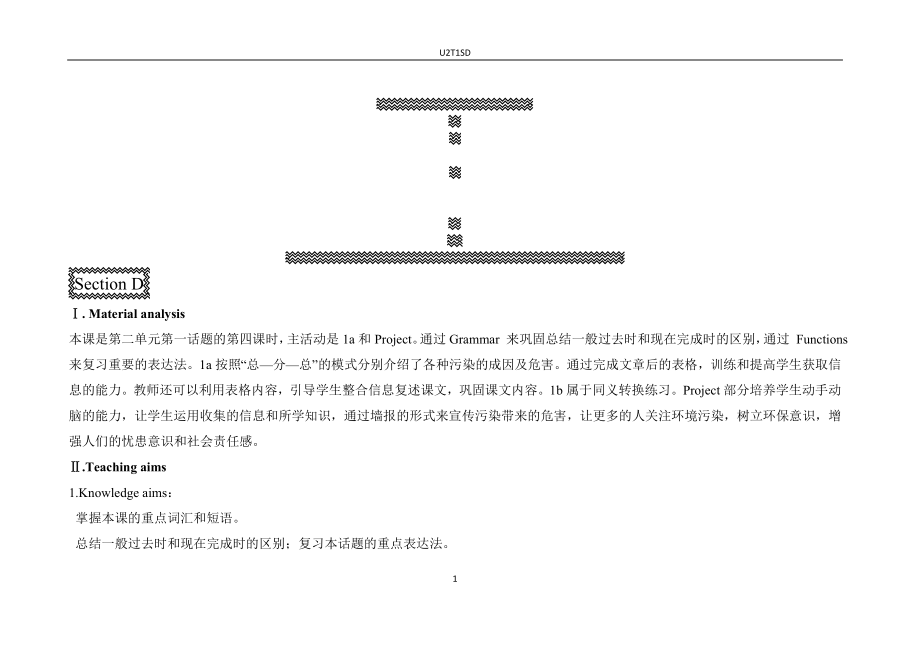 U2T1SD教学文档.doc_第1页