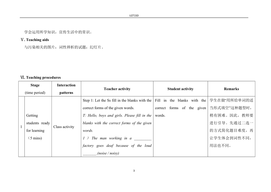 U2T1SD教学文档.doc_第3页