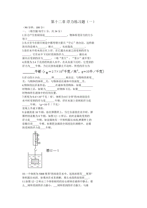 最新浮力习题汇编.doc