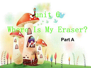 三年级下册英语课件Unit 6 Where Is My Eraser part A陕旅版三起 (共20张PPT).ppt