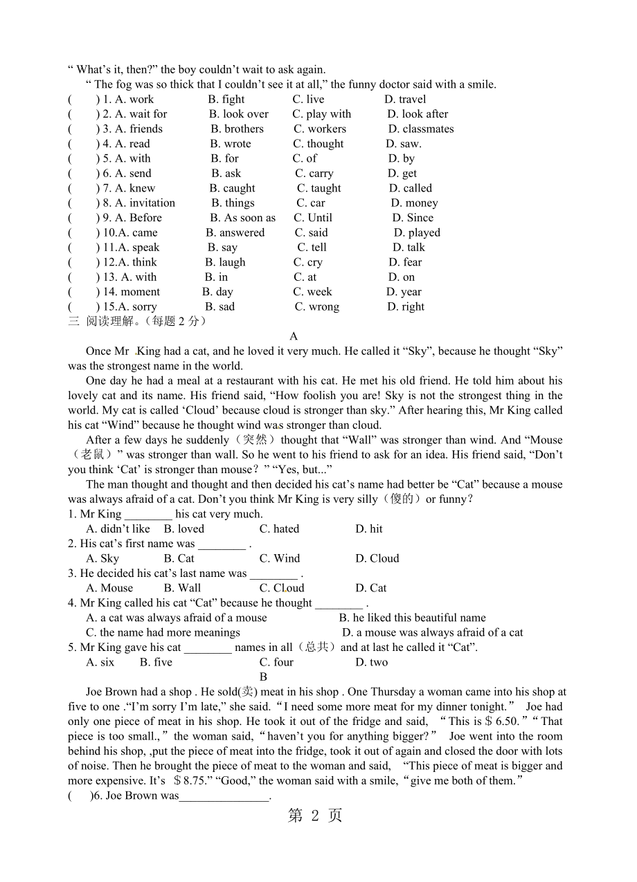 牛津译林版8上unit1单元检测无答案word.doc_第2页