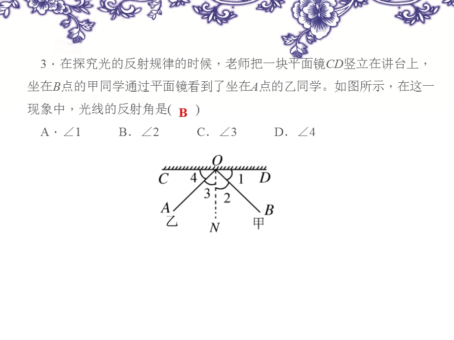 【教科版】八年级物理上册练习题课件-检测内容：41～42.ppt_第3页