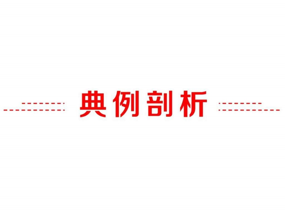 最新中考语文专题突破课件专题十 古诗词鉴赏 (共..ppt_第3页