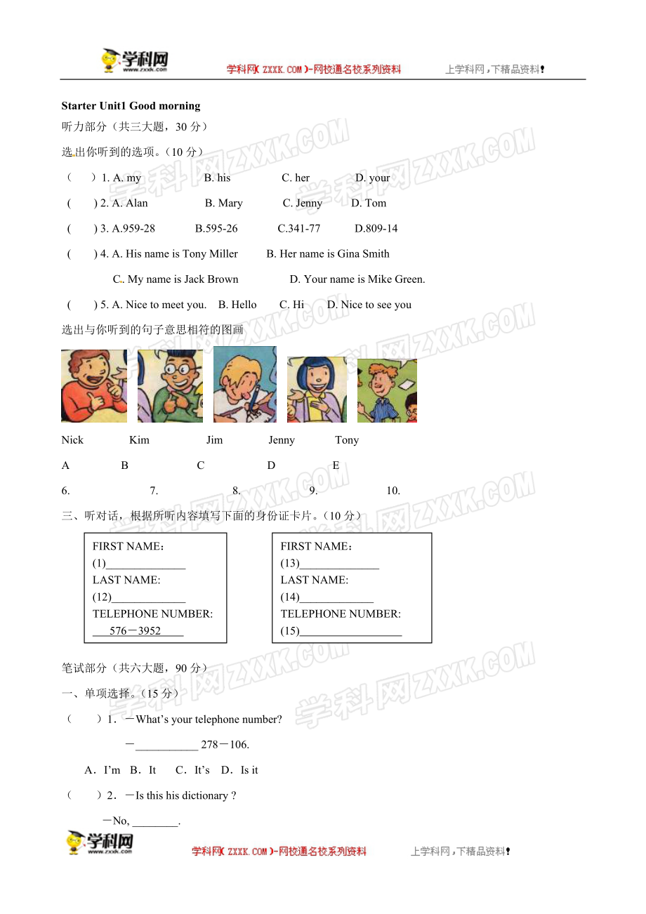 StarterUnit1Goodmorning测试题含答案[精选文档].doc_第1页