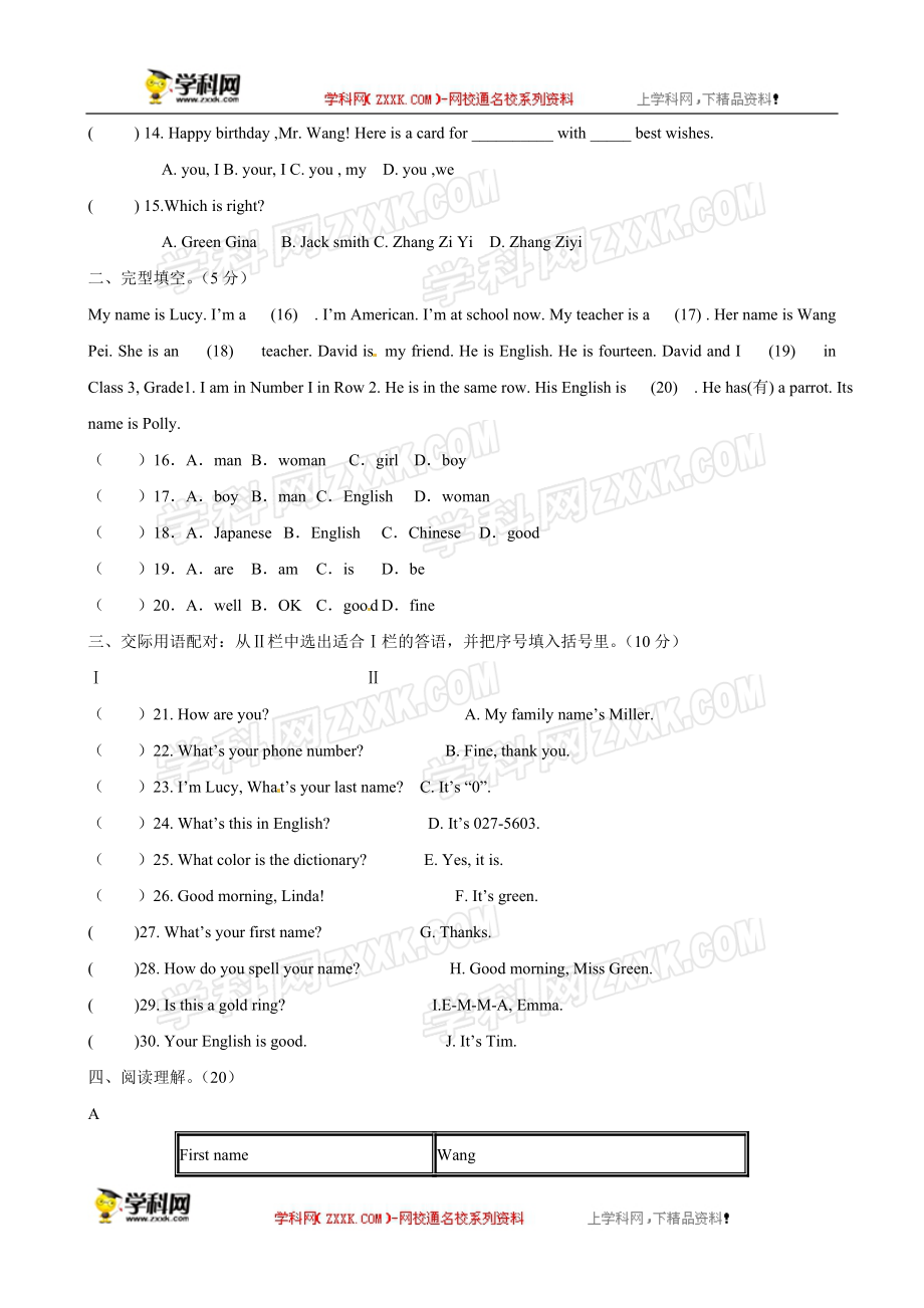 StarterUnit1Goodmorning测试题含答案[精选文档].doc_第3页