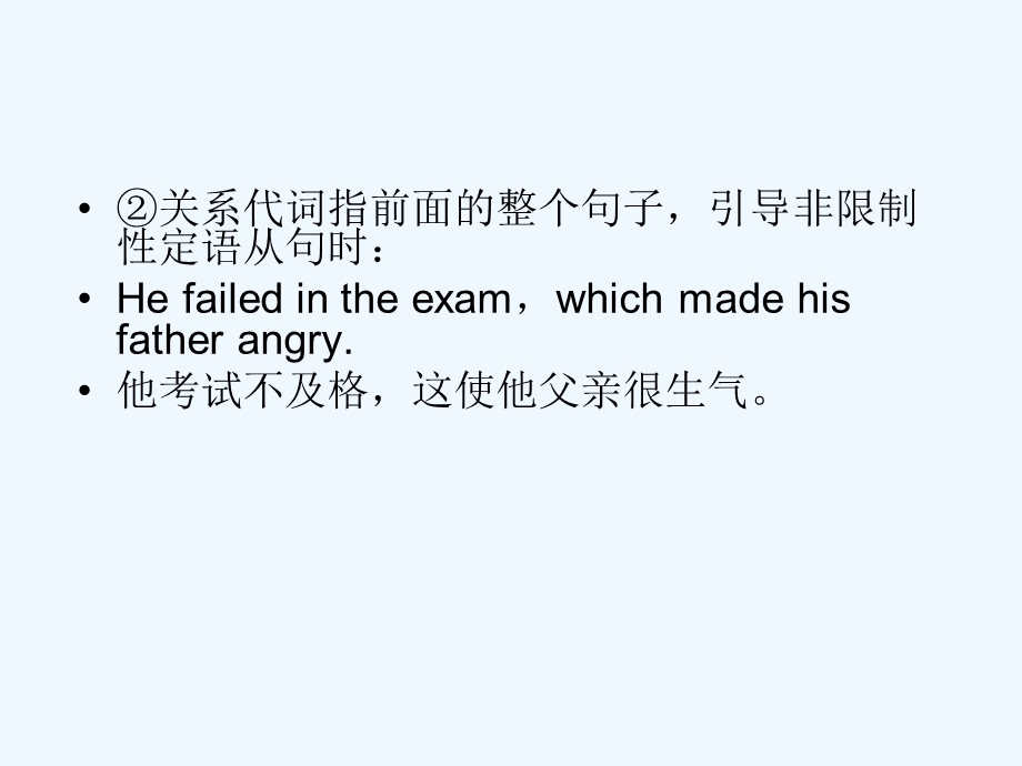 【安徽专版】《金版新学案》2011高三英语一轮课件语法1 新人教版选修7.ppt_第3页