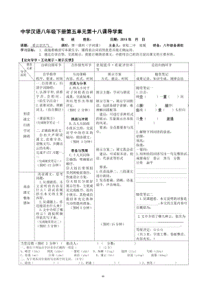 18看云识天气【研备】[精选文档].doc