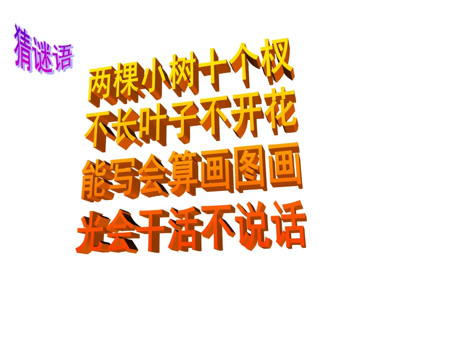 一年级上册数学课件－8.9得数是10的加法和10减几 ｜苏教版 (共17张PPT)教学文档.ppt_第2页