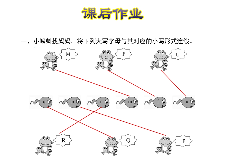 三年级下册英语课后作业课件M1Unit 2 My favourite colour is yellow∣外研社三起 (共10张PPT).ppt_第2页