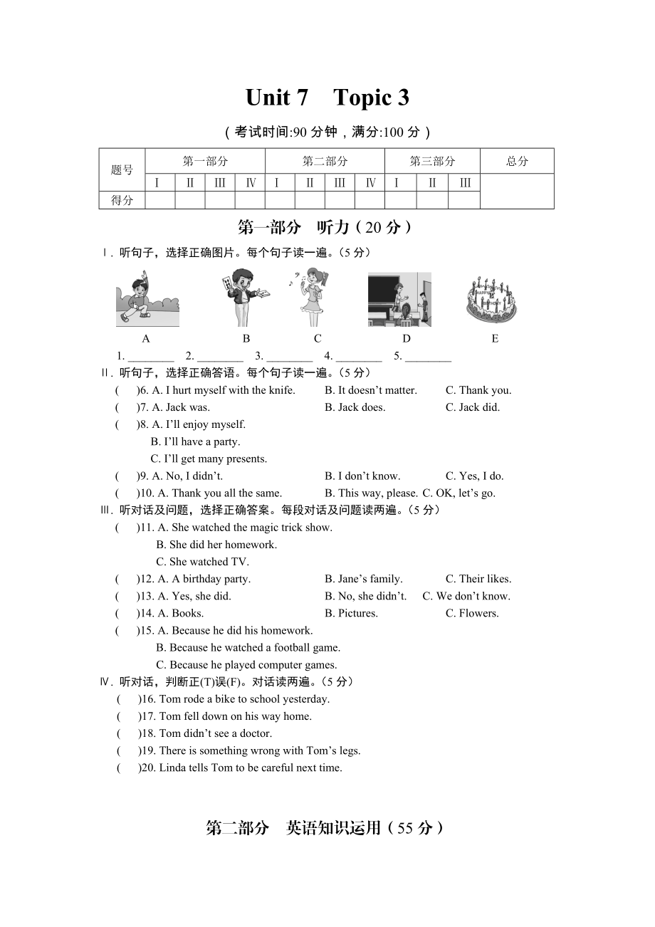 最新Unit7Topic3汇编.doc_第1页