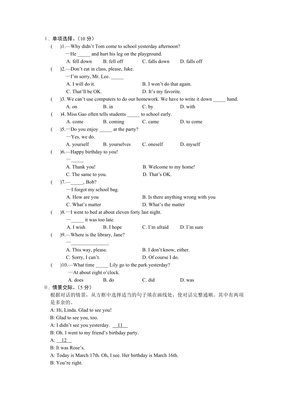 最新Unit7Topic3汇编.doc_第2页