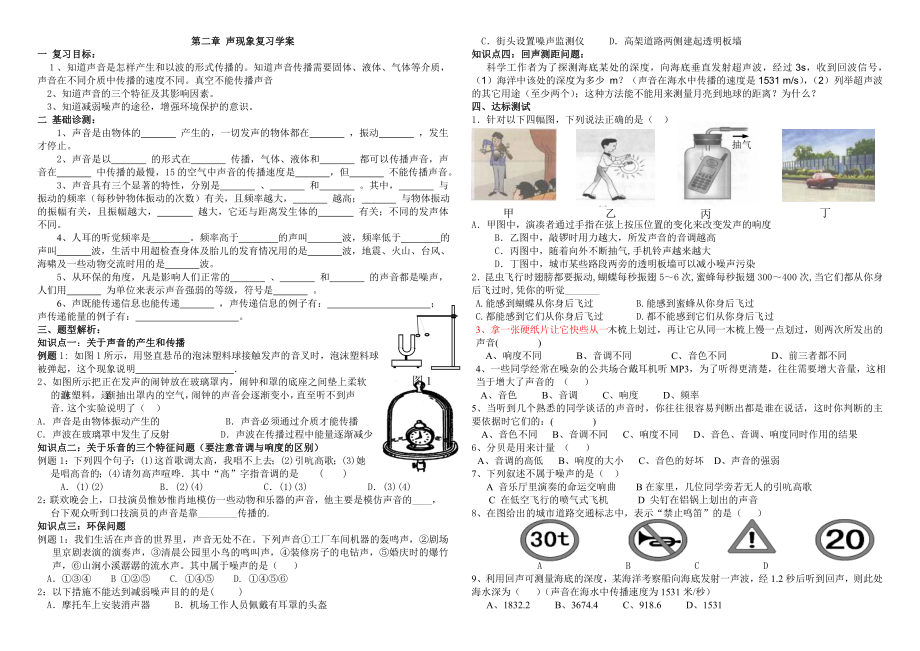 最新假如没有灰尘教案汇编.doc_第1页