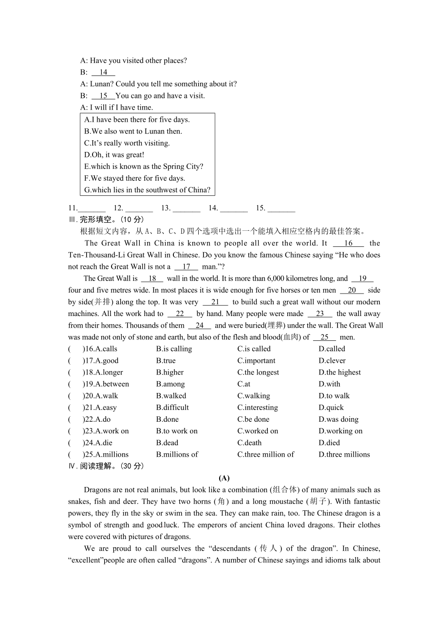 最新Unit5Topic1汇编.doc_第3页