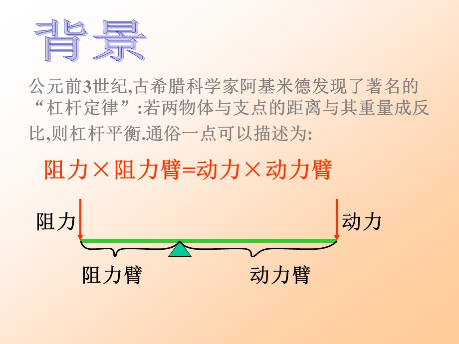 26.2实际问题和反比例函数第2课时[精选文档].ppt_第3页