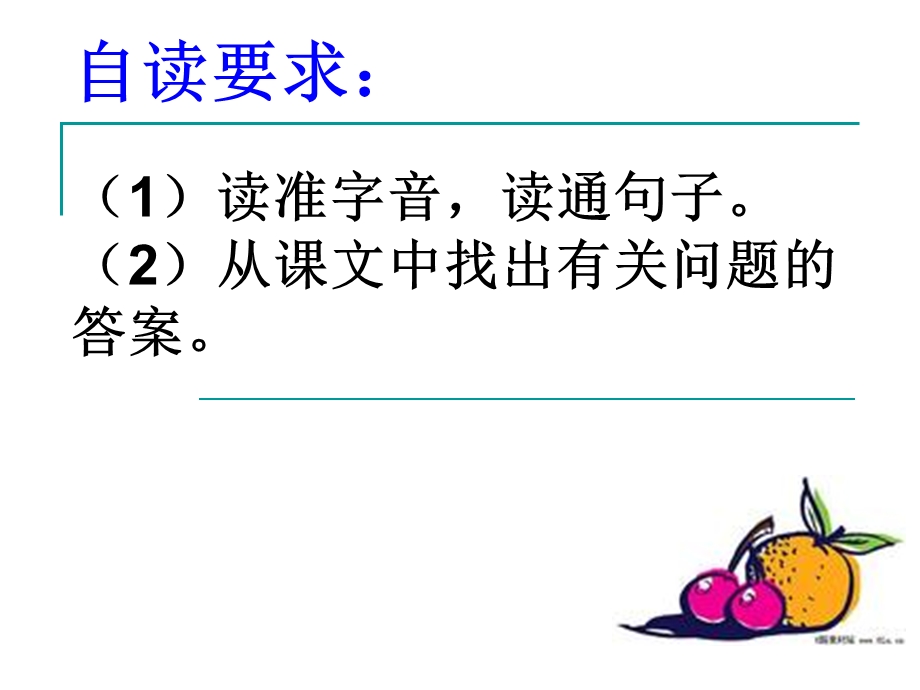 18维生素C的故事[精选文档].ppt_第2页