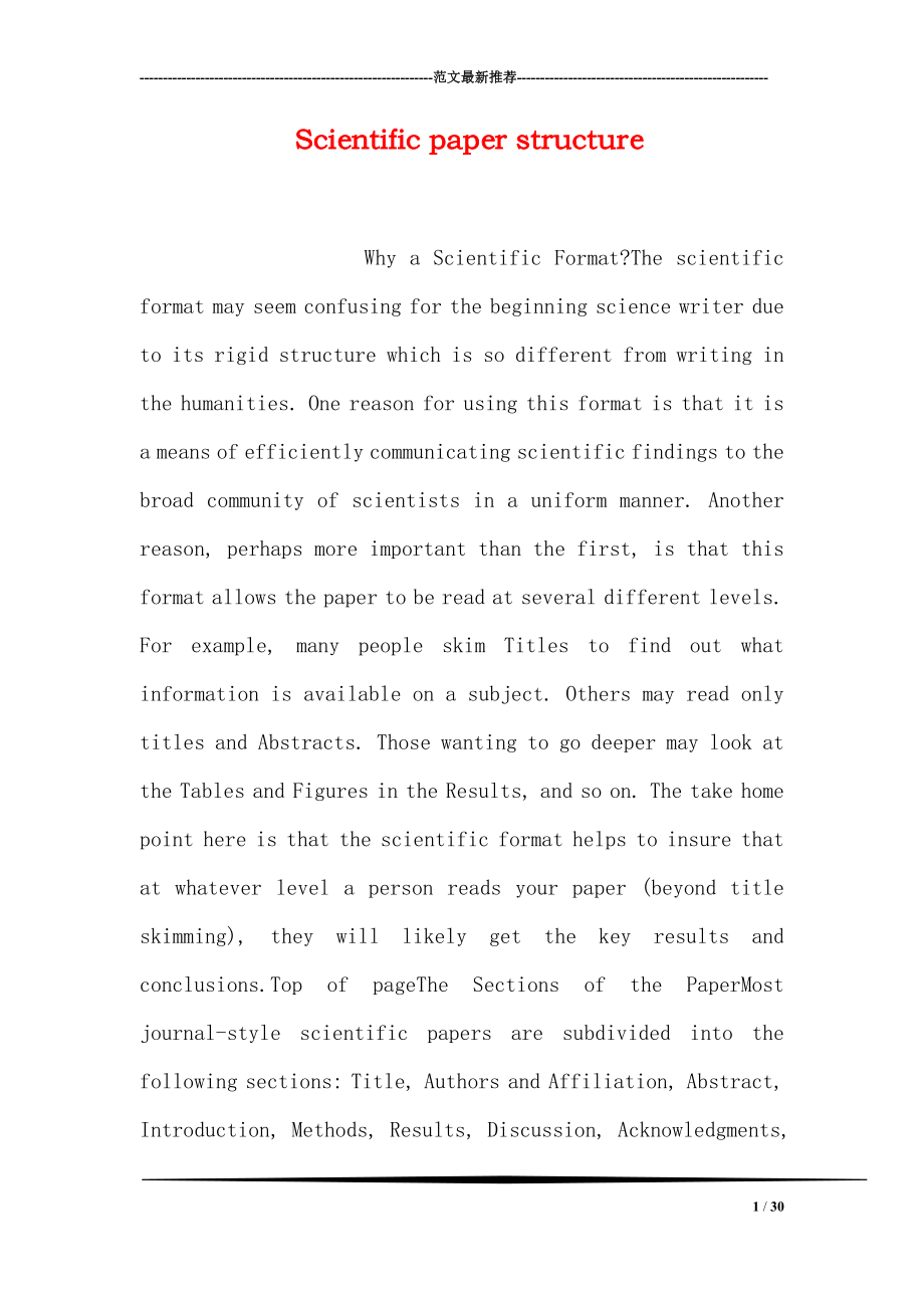 Scientific paper structure.doc_第1页