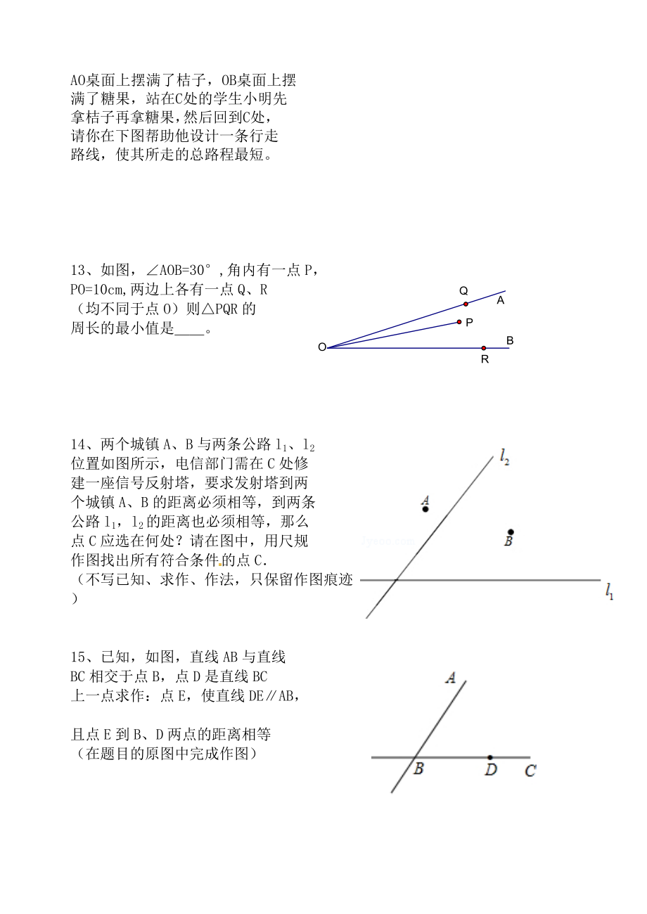 最新轴对称画图练习题汇编.doc_第3页