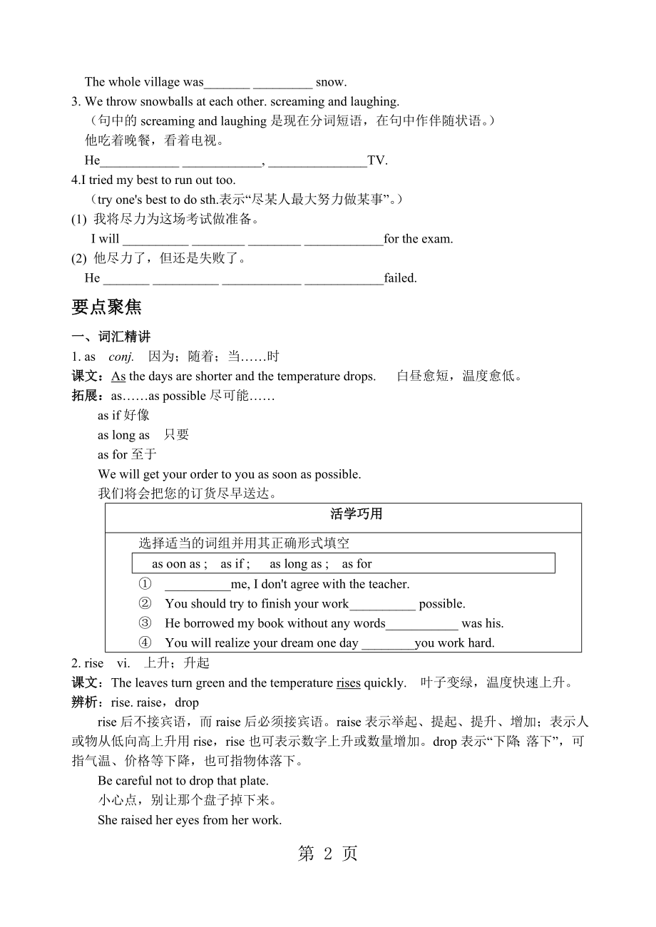 牛津译林版单元复习学案(8A Unit 7Unit 8)word.doc_第2页