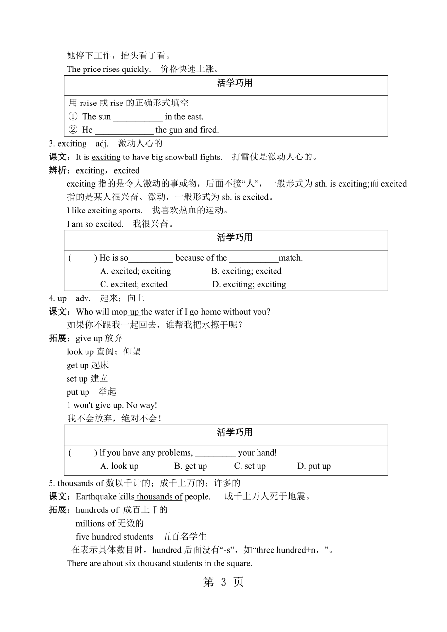 牛津译林版单元复习学案(8A Unit 7Unit 8)word.doc_第3页