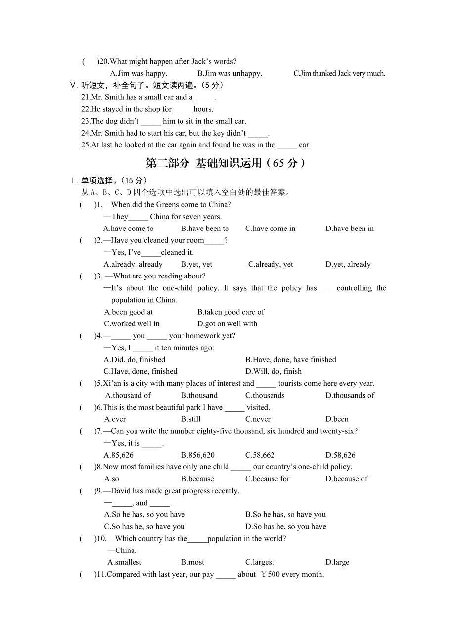 最新Unit1单元综合检测汇编.doc_第2页