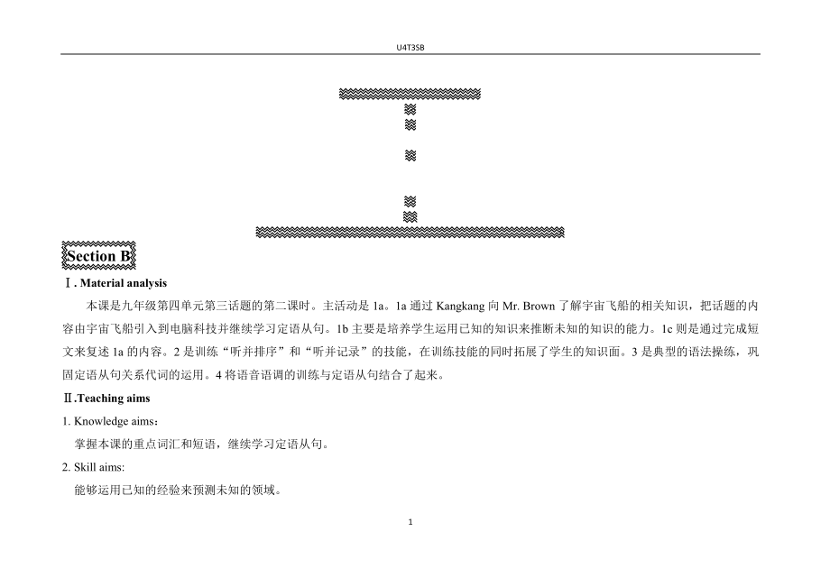 U4T3SB[精选文档].doc_第1页