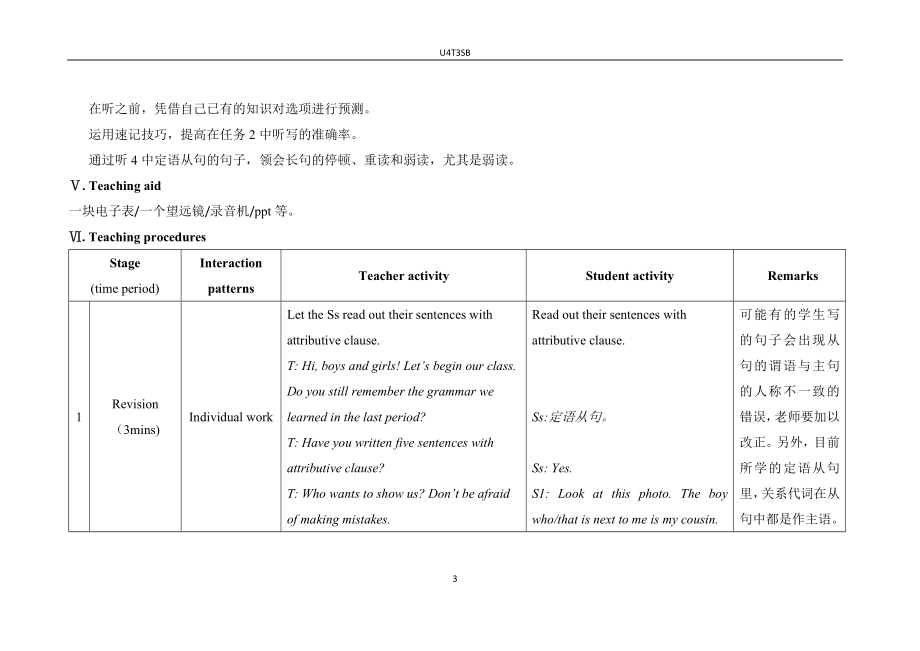 U4T3SB[精选文档].doc_第3页