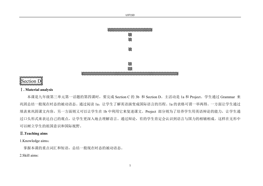 U3T1SD教学文档.doc_第1页