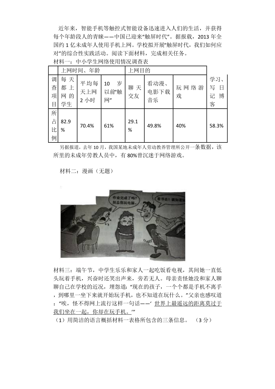 最新上学期第二次月考试卷汇编.doc_第2页