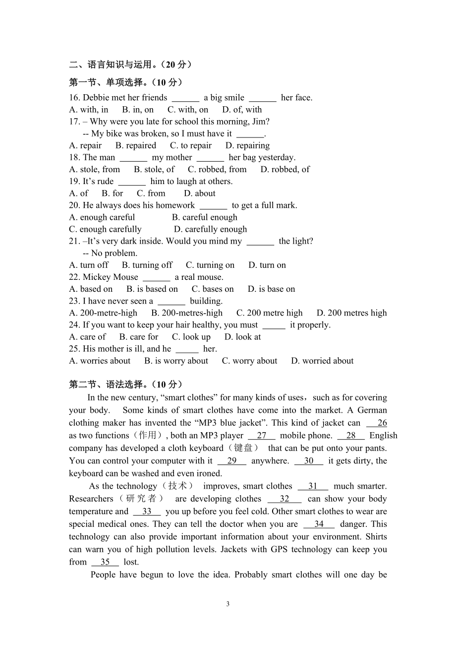 九年级上英语unit2测试.doc_第3页