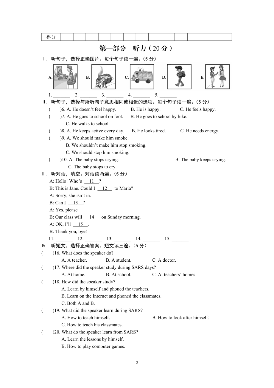 Unit2Topic3 [精选文档].doc_第2页