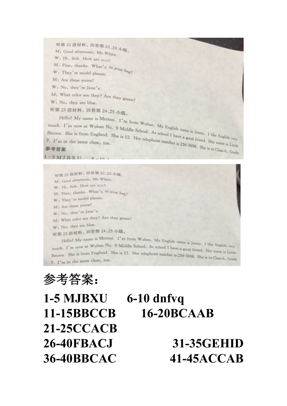 学第一学期期中考试七年级英语答案讲解版[精选文档].doc_第3页