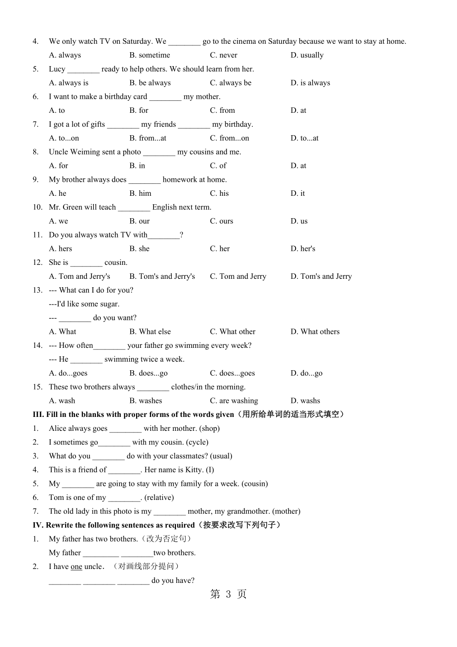 牛津上海版6A Module1Unit 1 同步练习word.docx_第3页